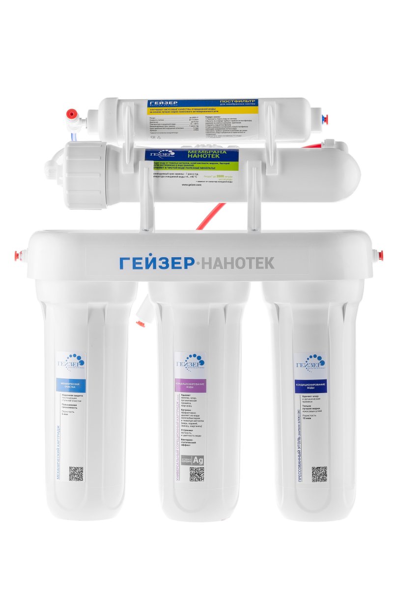 Проточный питьевой фильтр Гейзер Нанотек (20034)